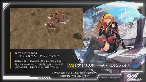 Muv Luv Dimensions官方版