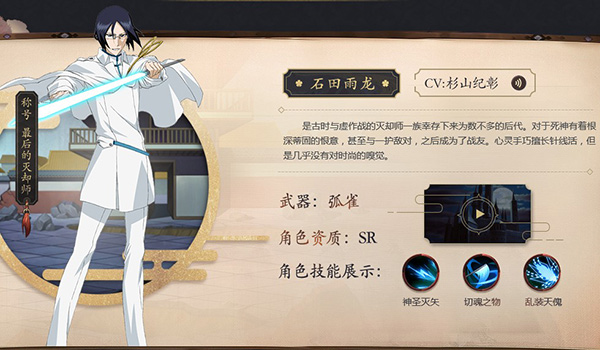 境界死神激斗手游