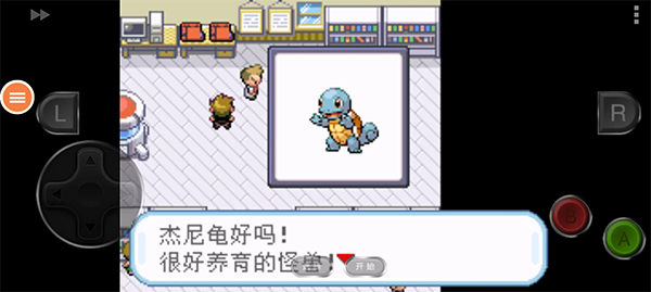 口袋妖怪叶绿版手机版2025