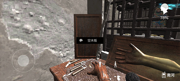 石门村惨案游戏