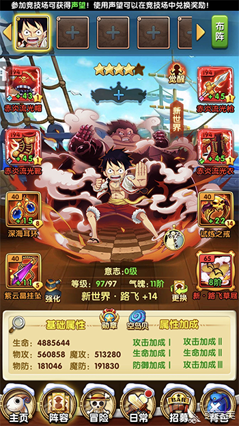 航海王强者之路网易版