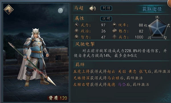 三国志2017张靓颖代言版