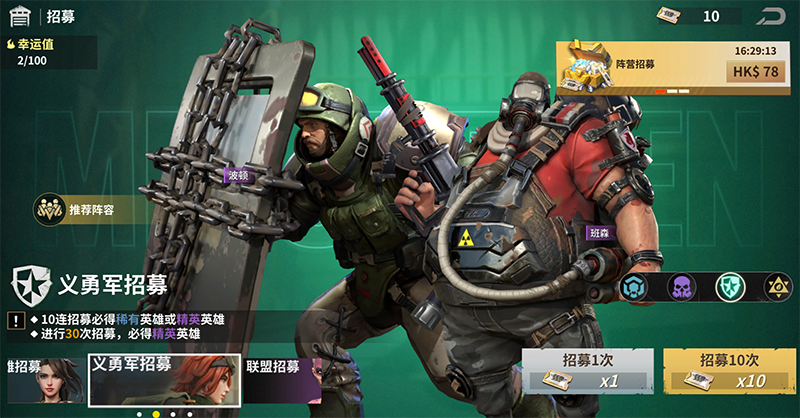 黎明堡垒官方版