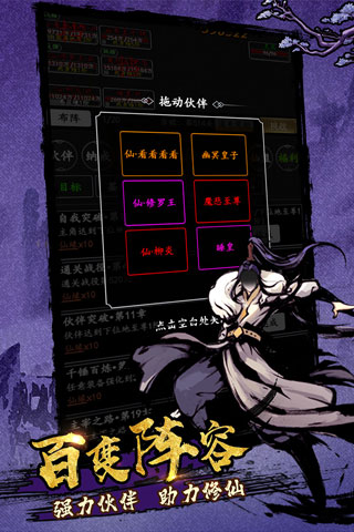 剑气除魔中兴版