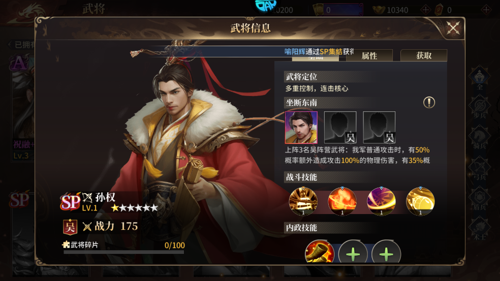 征战王权(0.1折四千代金战略版)