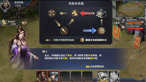 武圣关云长手游