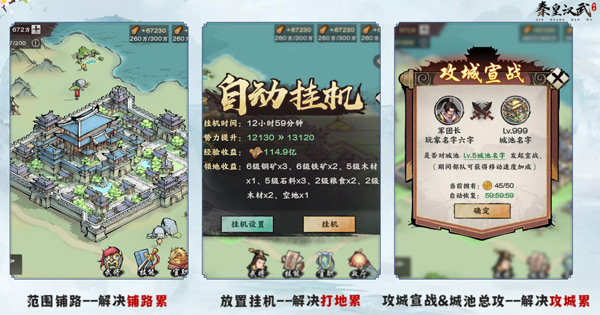 秦皇汉武2025最新版本