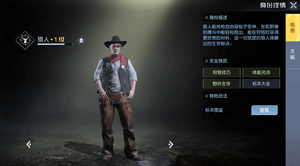 腾讯黎明觉醒手游官方版