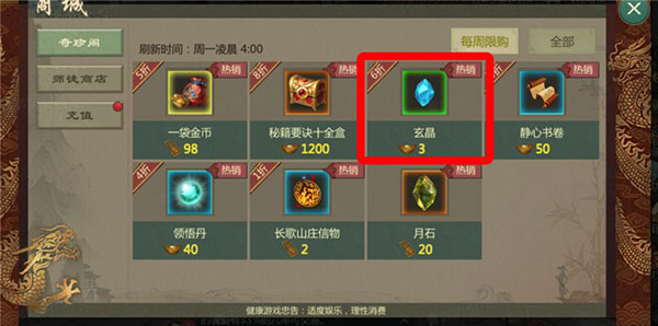 剑网1归来赵文卓代言版