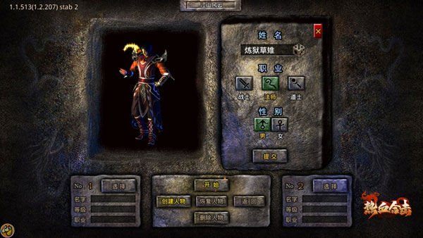 热血合击刘亦菲代言版