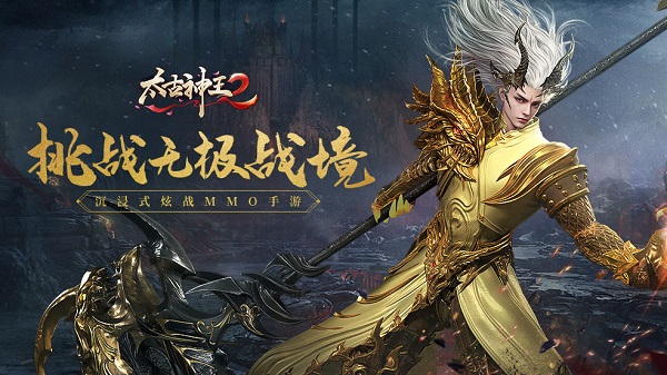 太古神王2柳岩版