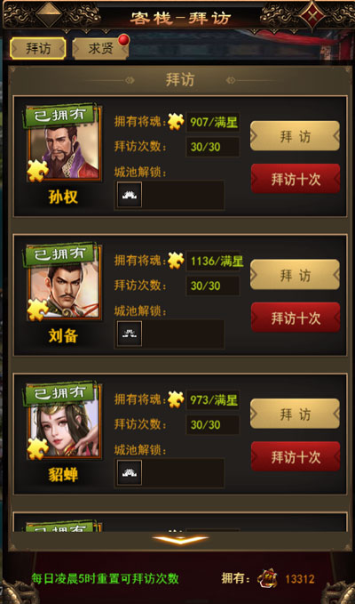 无双魏蜀吴0.1折版