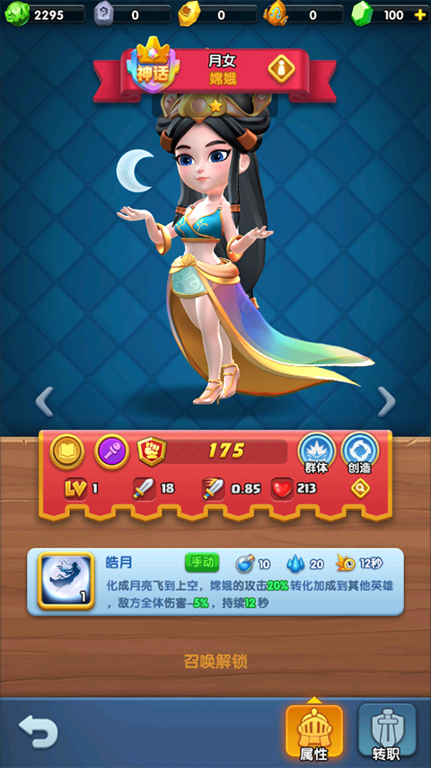 怪物联萌手游官方版