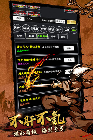 剑气除魔魅族版