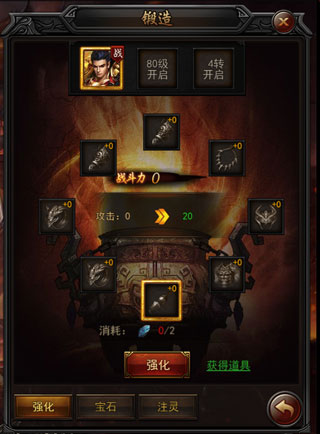 传奇来了胡军版