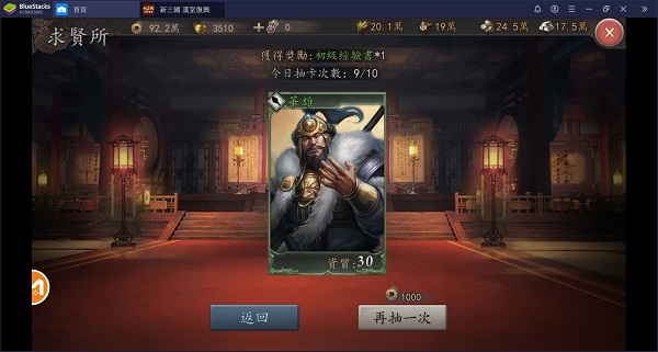 新三国汉室复兴手游最新版