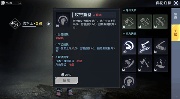 腾讯黎明觉醒手游官方版