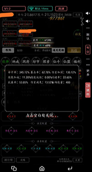 剑气除魔qq登录版