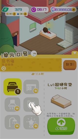 房东模拟器无限钞票无限钻石版2025最新版