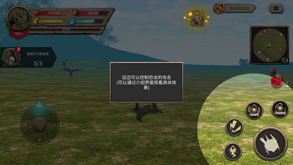 恐龙进化论官方版