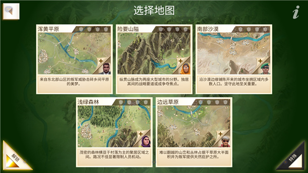 叛乱公司简体中文版