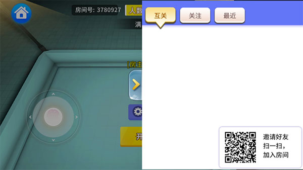 谁是外星人官方版