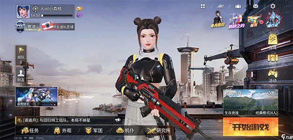 量子特攻官方正版