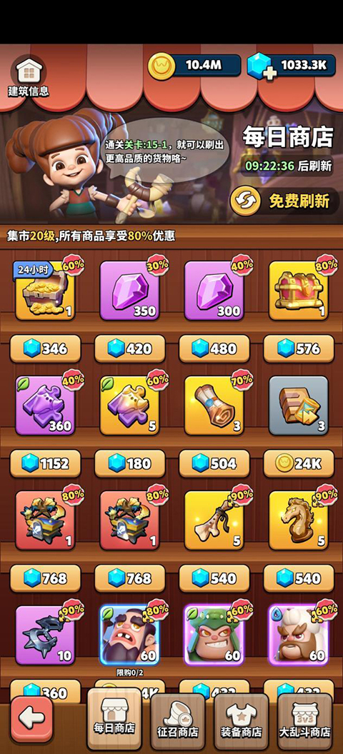 冲啊原始人最新版