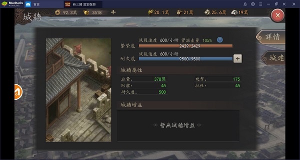 新三国汉室复兴手游最新版