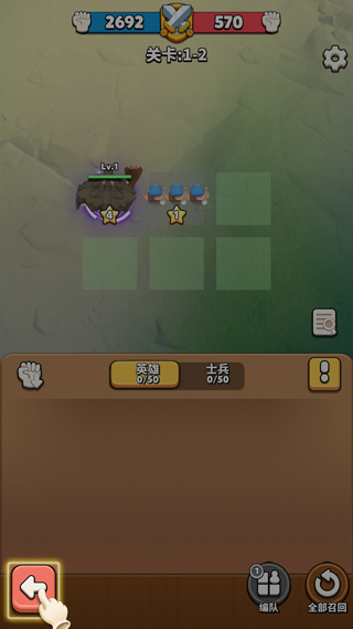 冲啊原始人0.1折扣版