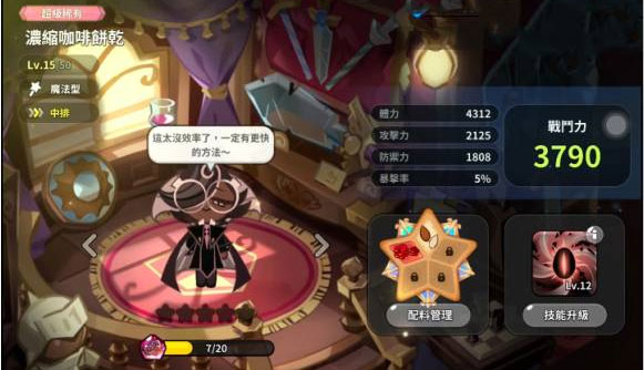 冲呀饼干人王国2025最新版