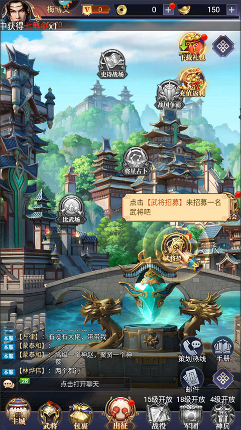 止戈之战最新版