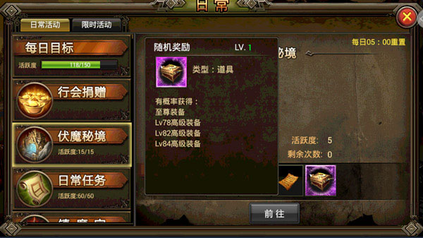 末日沙城成龙代言版