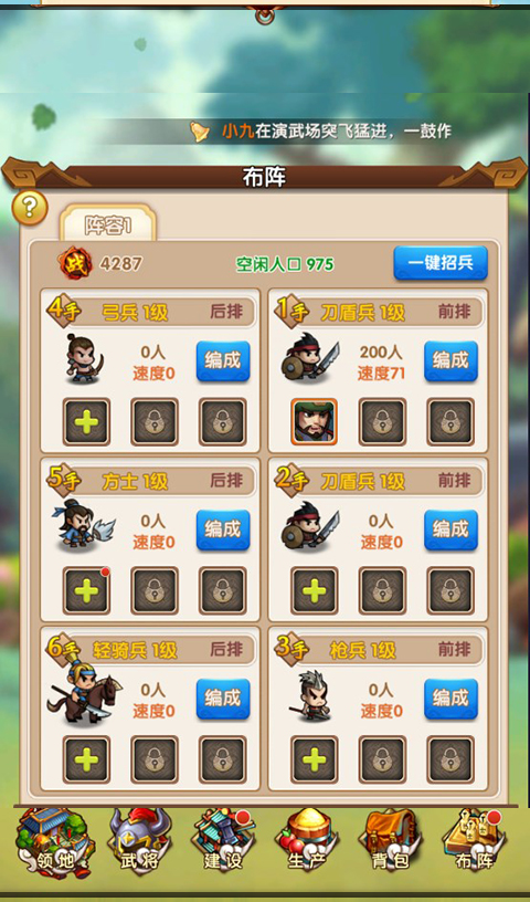 掌中三国折扣版