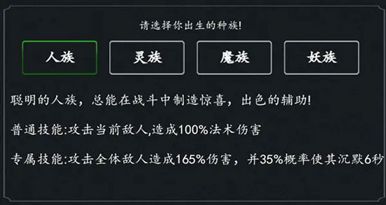 剑气除魔文字版