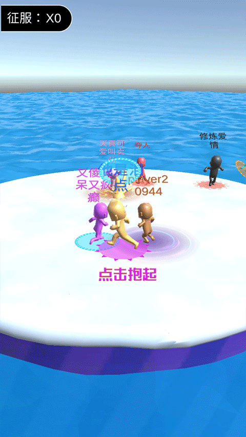 派对大作战手机版