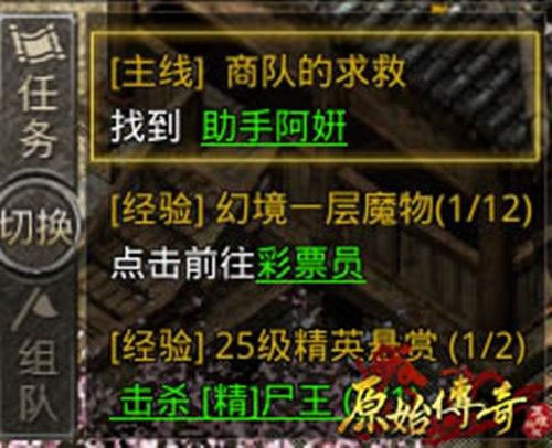 原始传奇吴孟达代言版