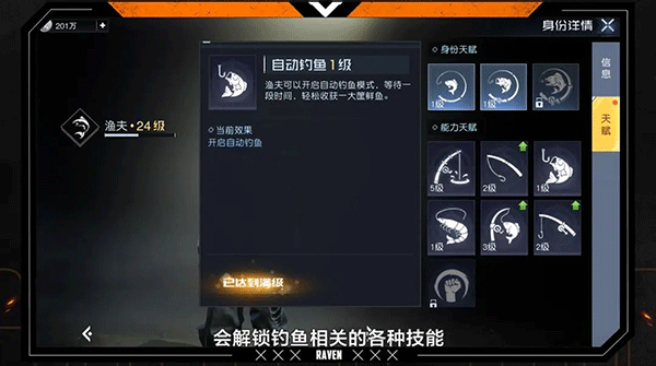 腾讯黎明觉醒手游官方版