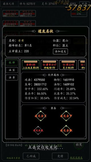 剑气除魔果盘版