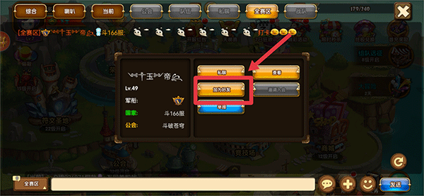 斗斗堂手游官方正版