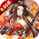 群雄逐鹿(0.05折送神将)