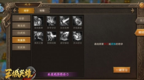 王城英雄洪金宝代言版