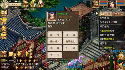 问道手游林更新代言版