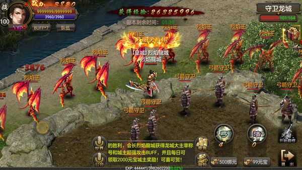 盟重英雄罗永浩代言版