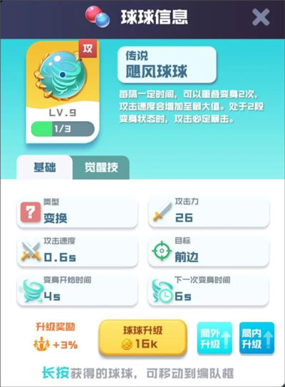 球球英雄官方正版