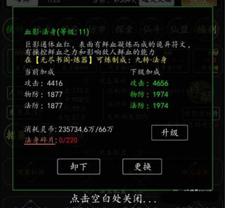 剑气除魔文字版