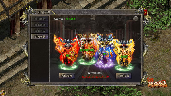 热血合击刘亦菲代言版