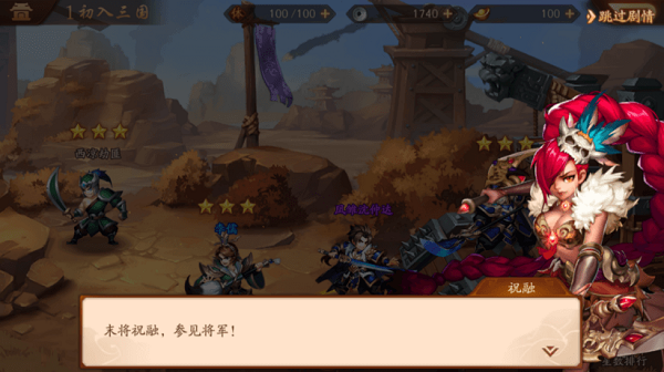 少年三国志2陈赫代言版