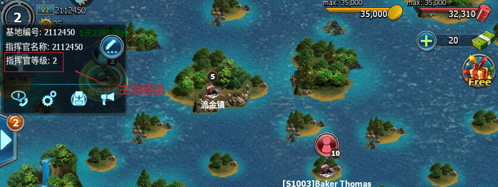 战警大国崛起折扣版