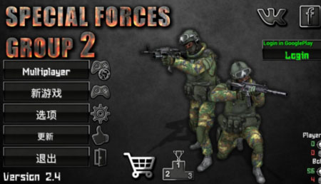 特种部队小组2内置作弊菜单最新版